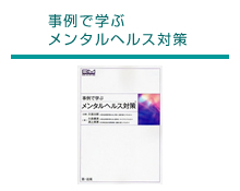 美容サロンの助成金 模擬セミナー