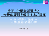 社労士営業提案ツール 提案資料