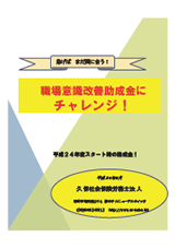 社労士営業提案ツール 提案資料